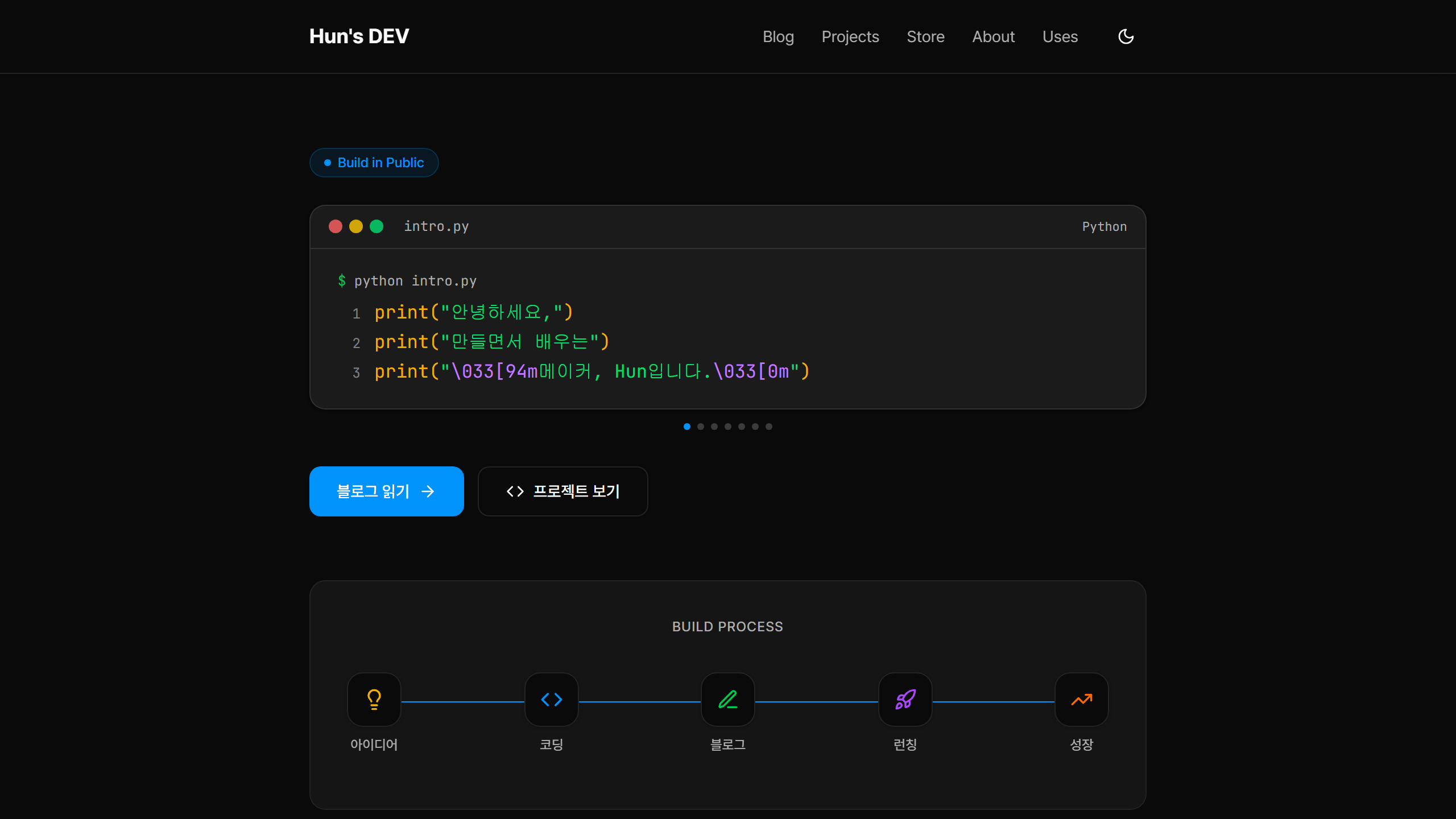 AI와 함께 만든 Hun's DEV 블로그 메인 화면